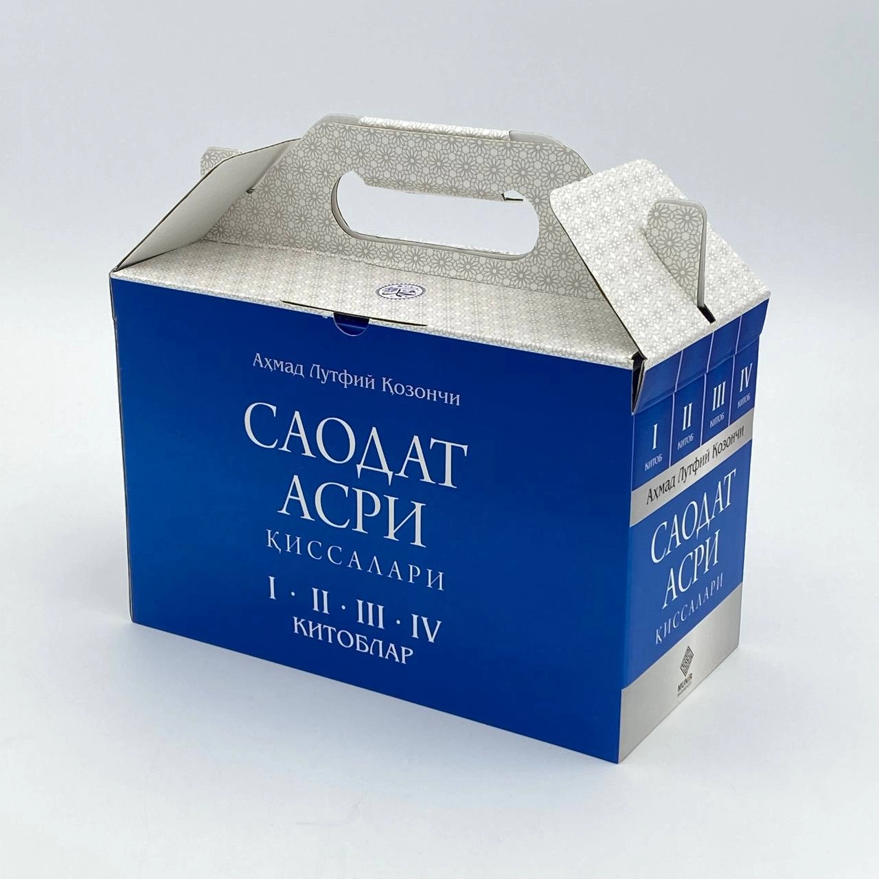 Ahmad Lutfiy Qozonchi: Saodat asri qissalari (I-IV kitoblar, 4 juz) Tutqichli sotib olish