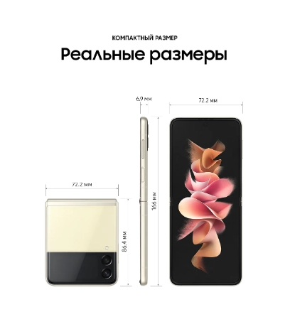 Samsung Galaxy Z Flip 3 8/256Gb Cream smartfoni - rasm №10 Samsung Galaxy Z Flip 3 8/256Gb Cream smartfoni rasm bilan