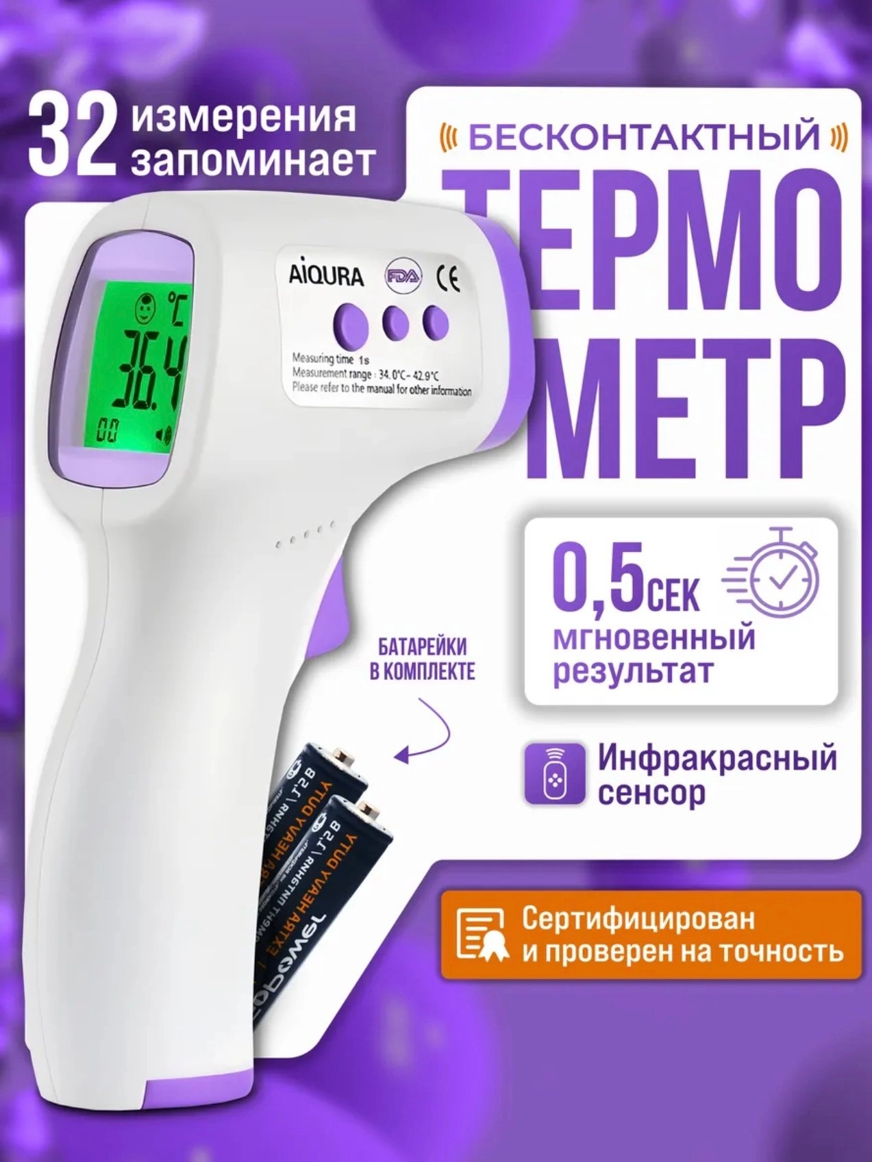 Elektron kontaktsiz termometr onlayn