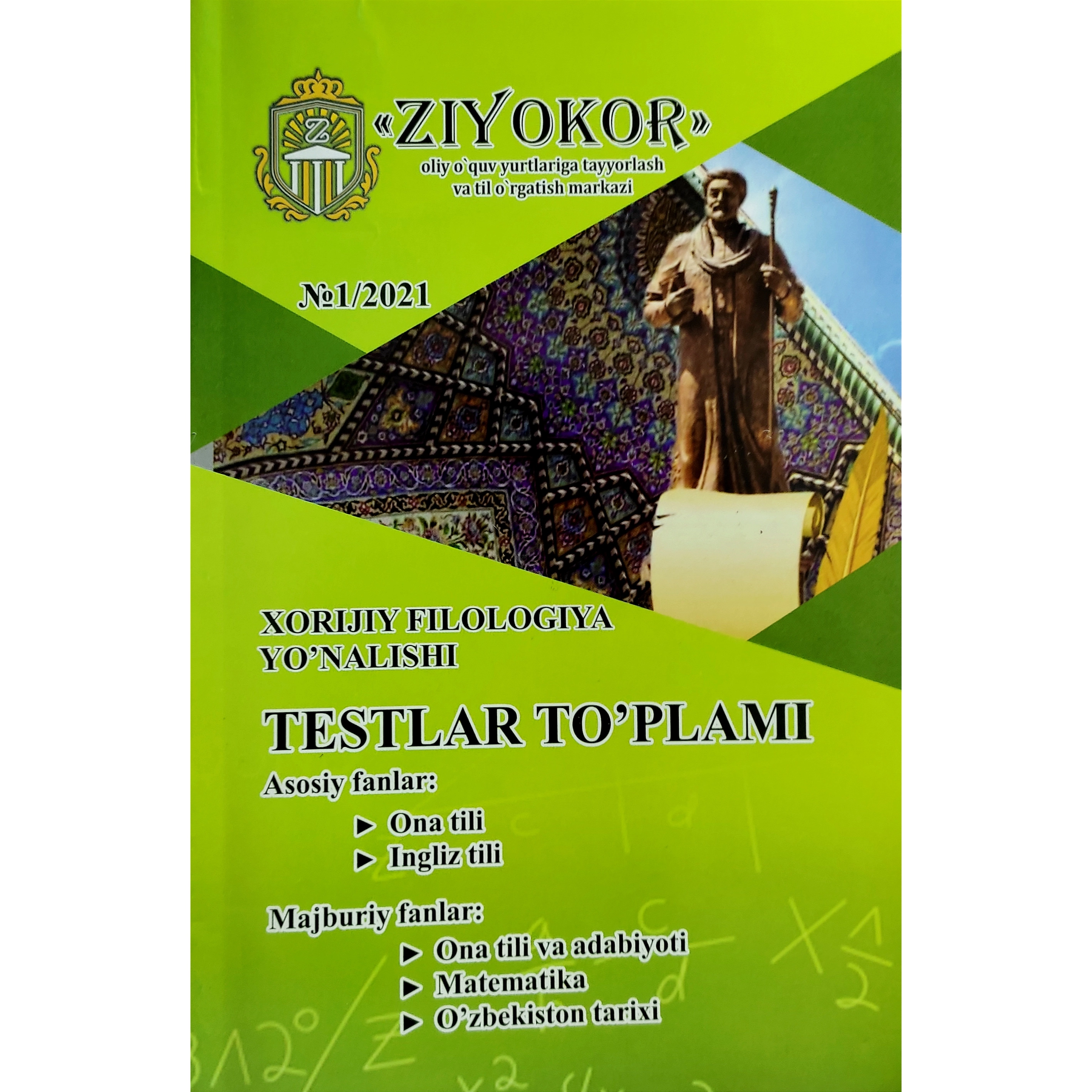 Хорижий Филология йўналиши тестлар тўплами купить