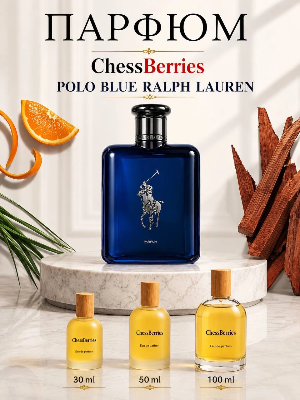 Erkaklar uchun parfyumeriya suvi ChessBerries Polo Blue Ralph Lauren 100 ml sotib olish