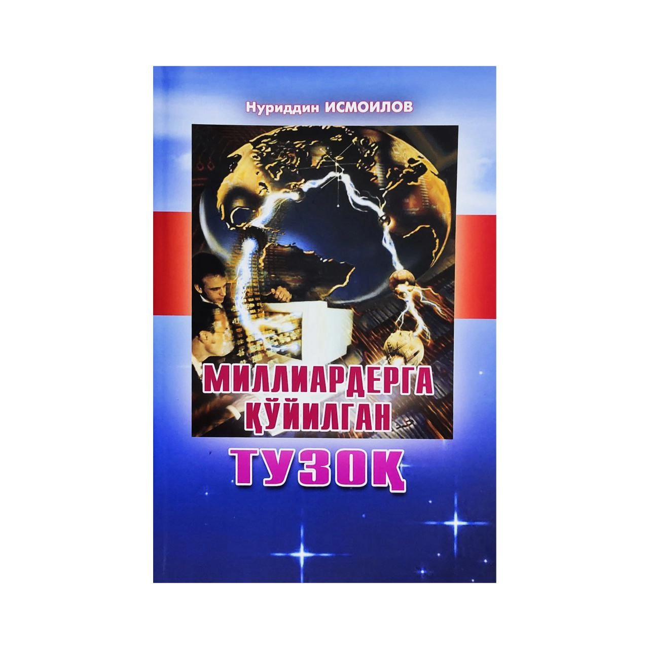 Nuriddin Ismoilov: Milliarderga qo'yilgan tuzoq sotib olish