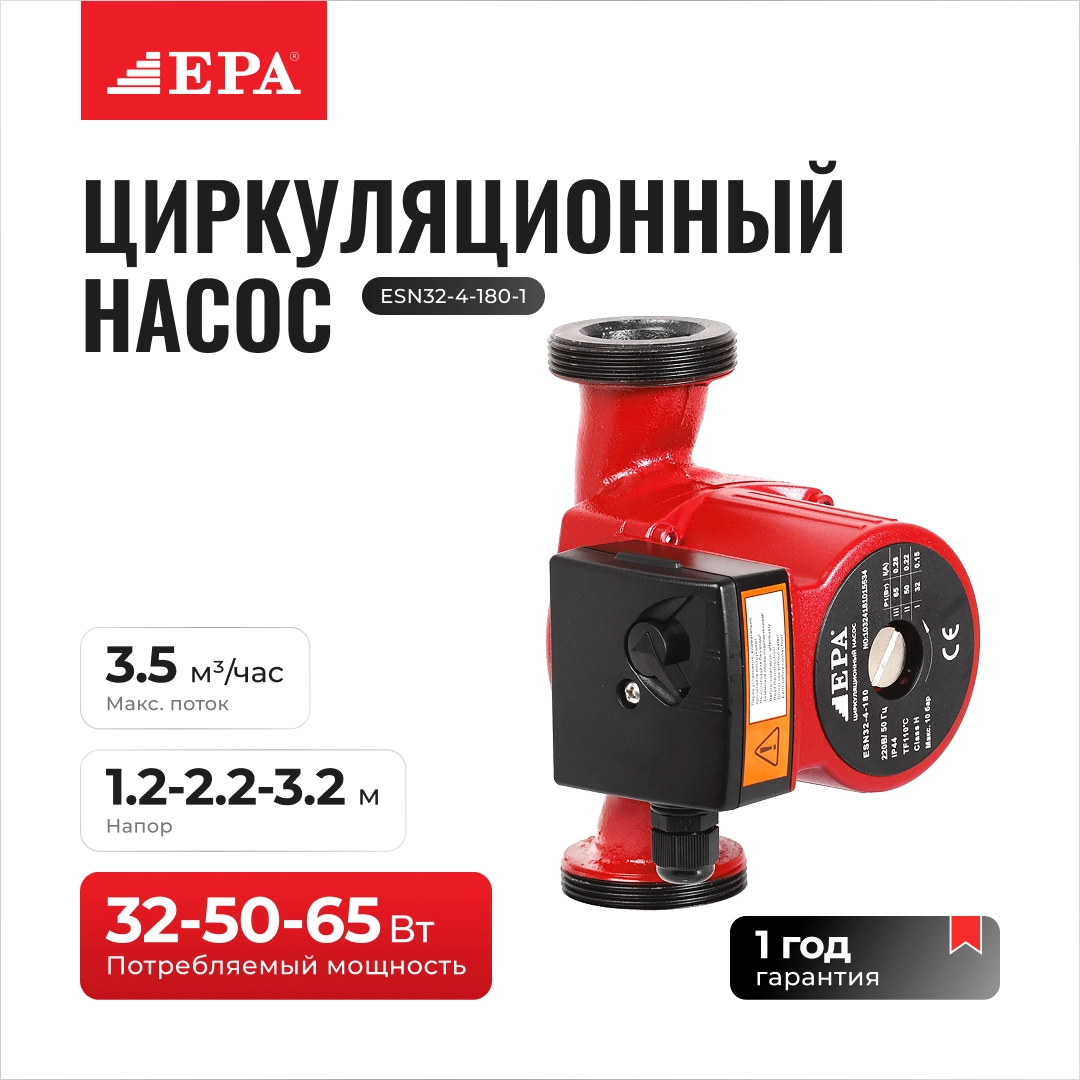 Циркуляционный насос EPA ESN32-4-180-1 купить