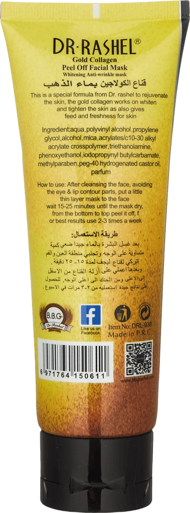 GOLD COLLAGEN PEEL OFF FACIAL MASK 120ML yuz maskasi - rasm №3 GOLD COLLAGEN PEEL OFF FACIAL MASK 120ML yuz maskasi arzon