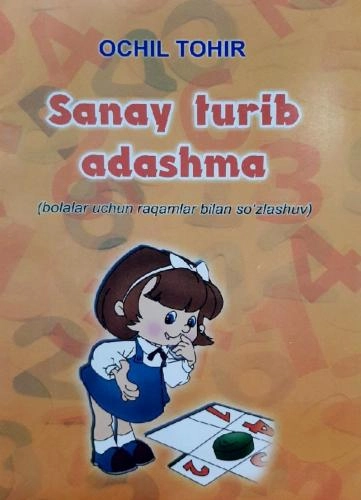 Ochil Tohir: Sanay turib adashma (bolalar uchun raqamlar bilan so‘zlashuv) sotib olish