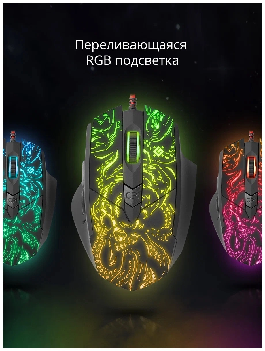 Игровая мышь Defender Titan GM-650L в Узбекистане