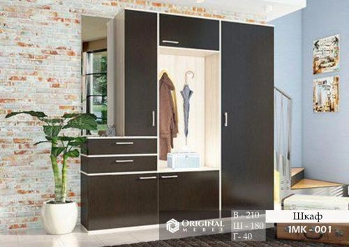 IMK-001 shkafi sotib olish