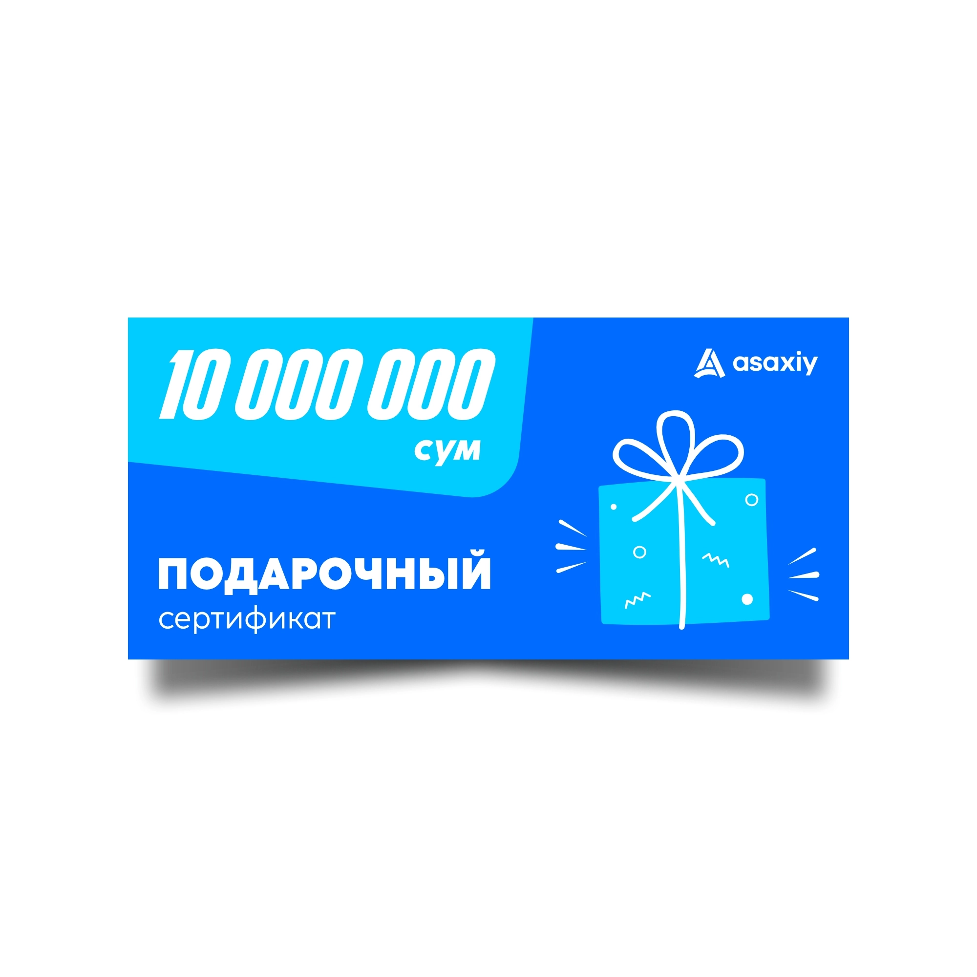 10 000 000 so'mlik sovg'a sertifikati arzon