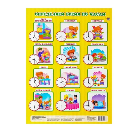 Определяем время по часам sotib olish