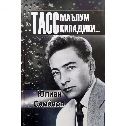 Yulian Semyonov: Tass ma’lum qiladiki sotib olish