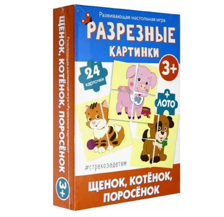 Развивающая настольная игра Разрезные картинки. Щенок, котенок, поросенок sotib olish