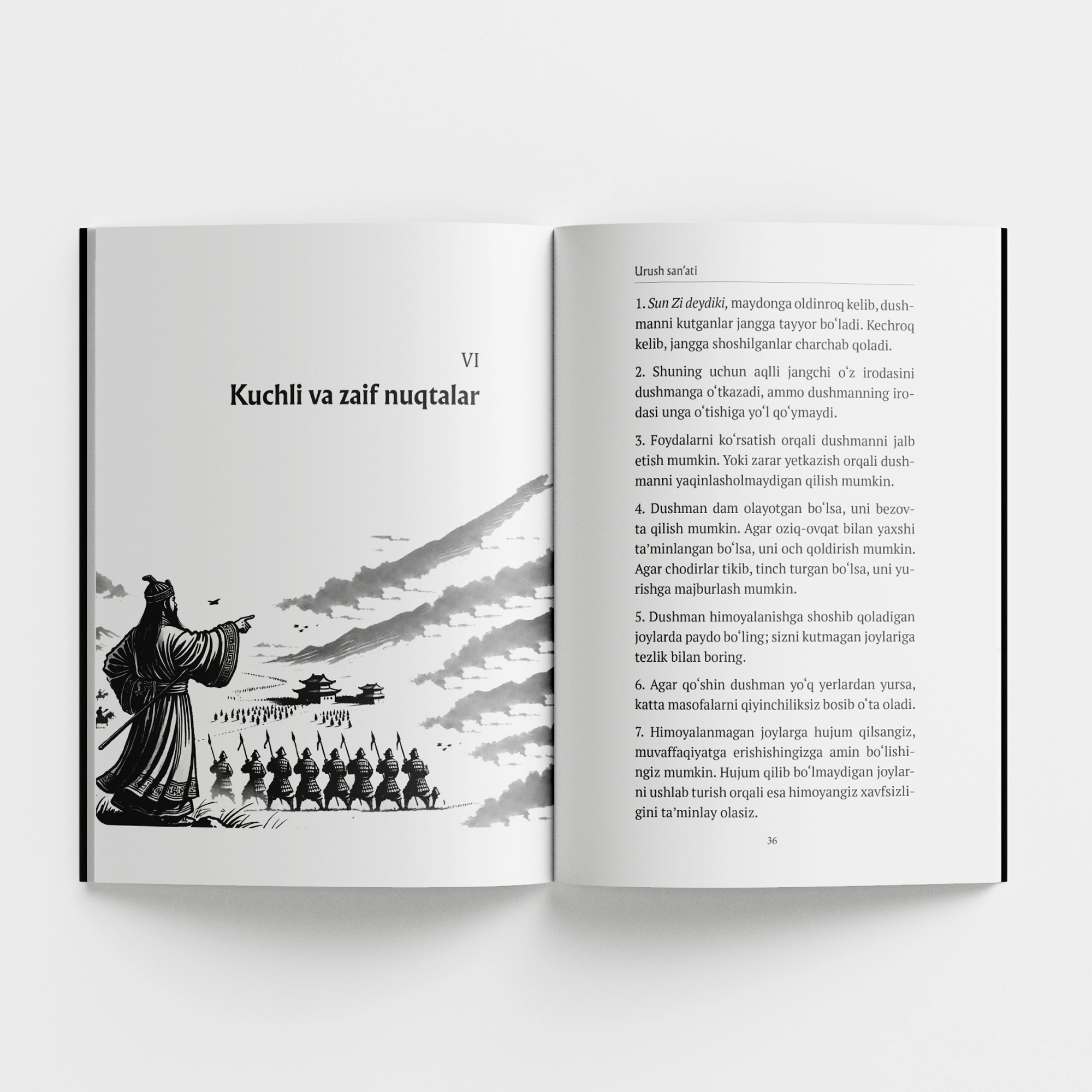 Сун Цзи: Уруш санъати онлайн