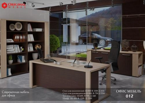 012 ofis mebeli sotib olish