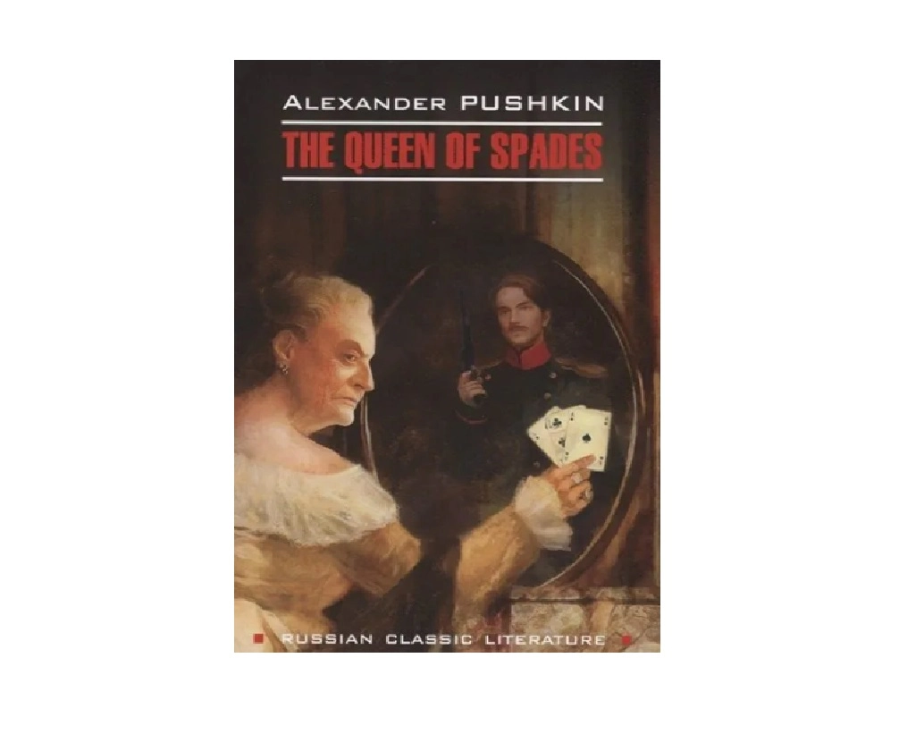 Alexander Pushkin: The queen of spades купить