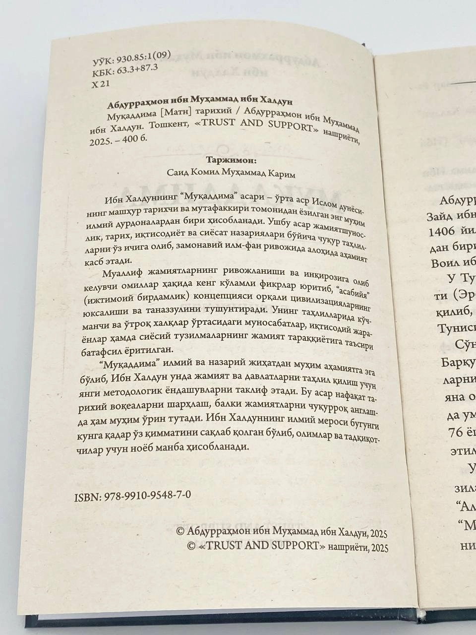 Ибн Халдун: Муқаддима рассрочка