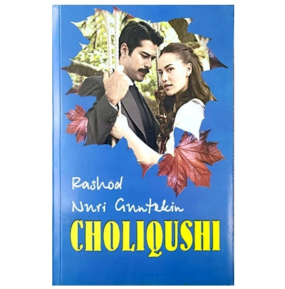 Рашод Нури Гунтекин: Чолиқуши (Янги нашр) купить
