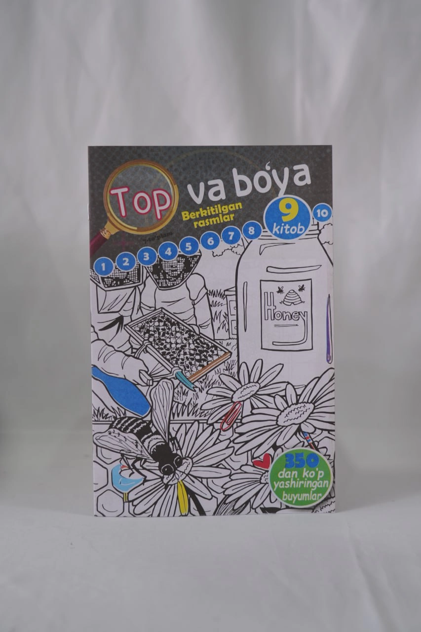 Топ ва бўя, Еч ва бўя тўпламлари (20 хил) онлайн