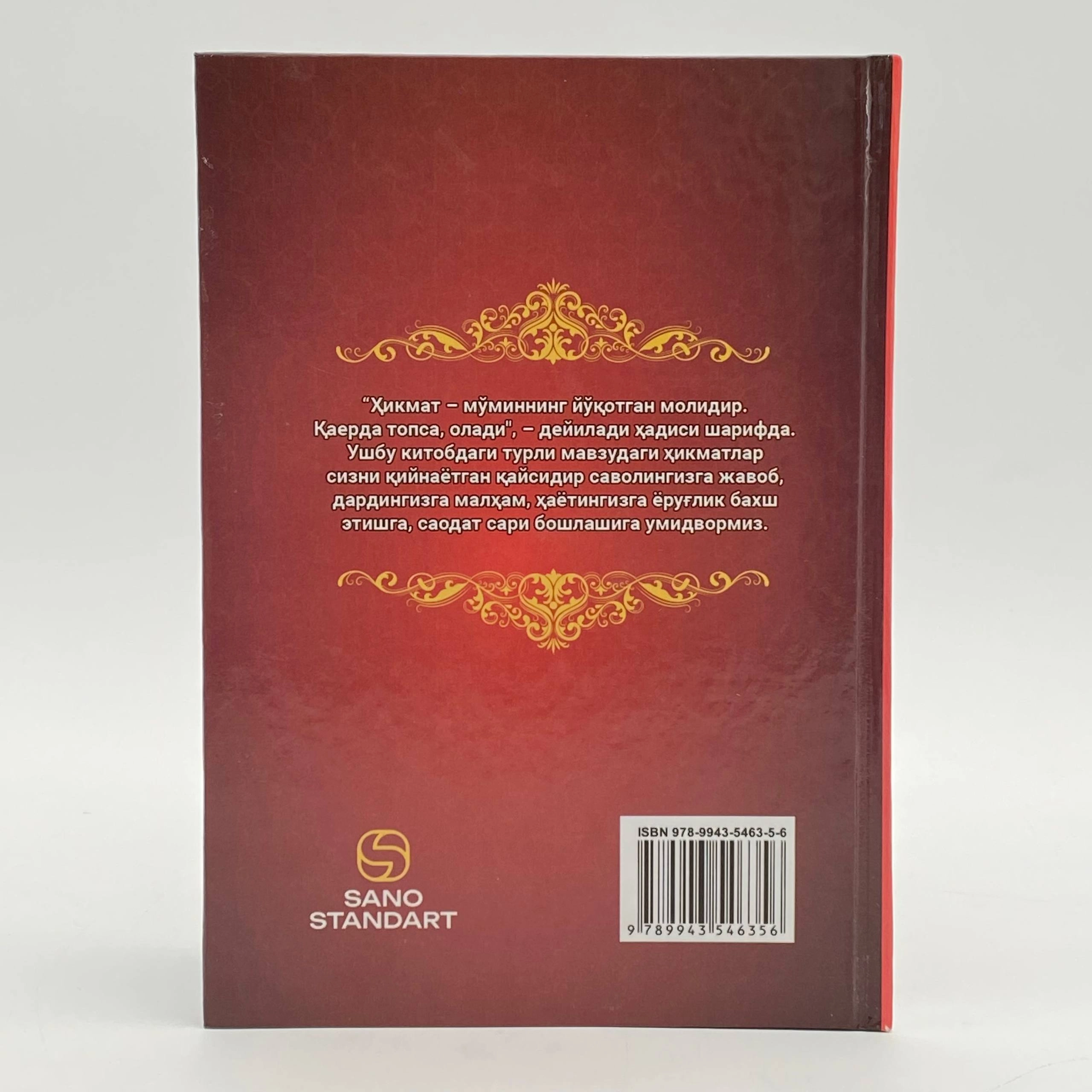 Анвар Аҳмад: Саодатга етакловчи ҳикматлар (тўплам, 1-4 китоблар) характеристики