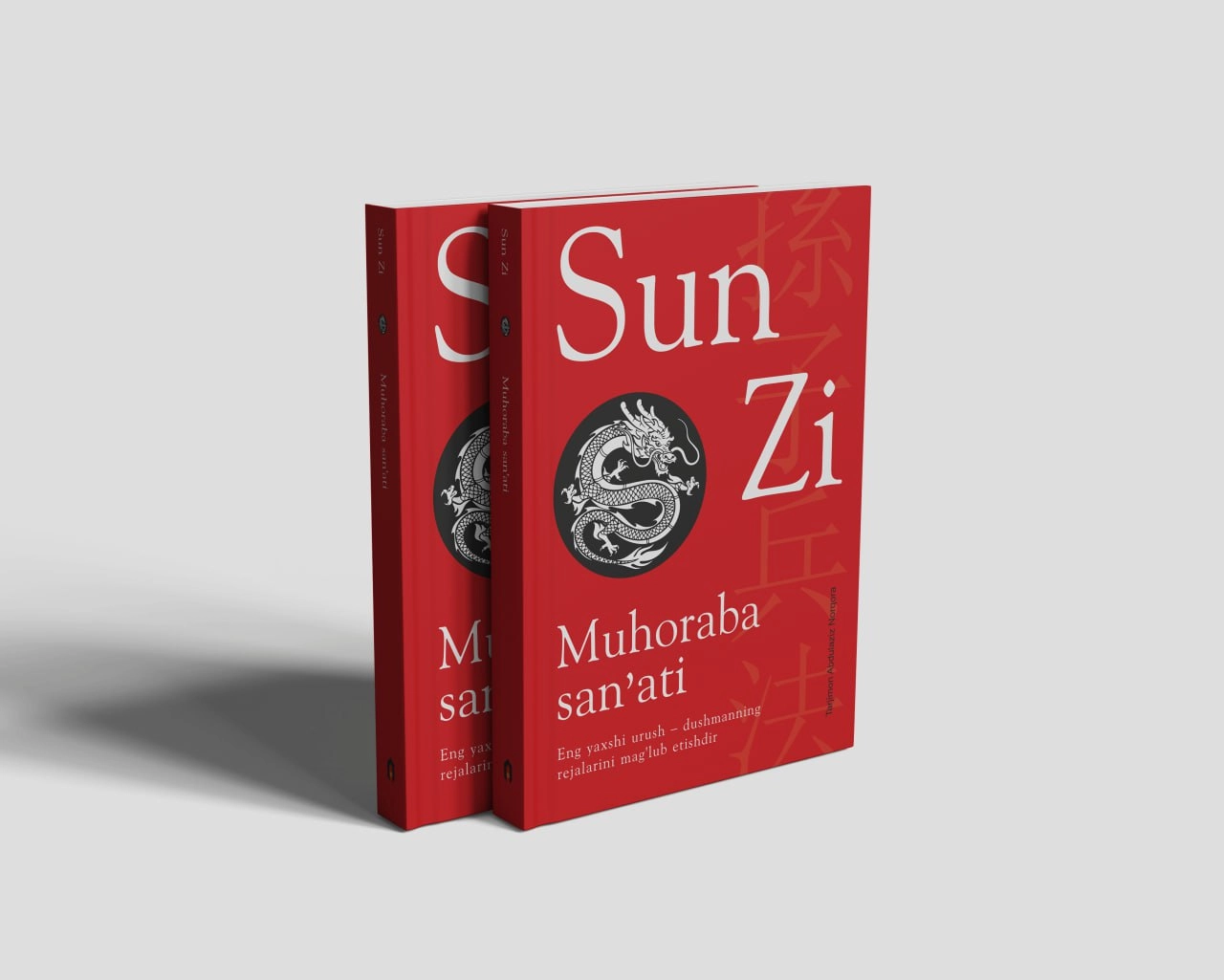 Сун Цзи: Муҳораба санъати купить