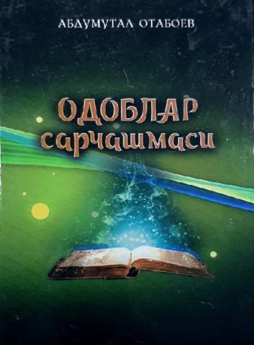 Abdumutal Otaboyev: Odoblar sarchashmasi sotib olish