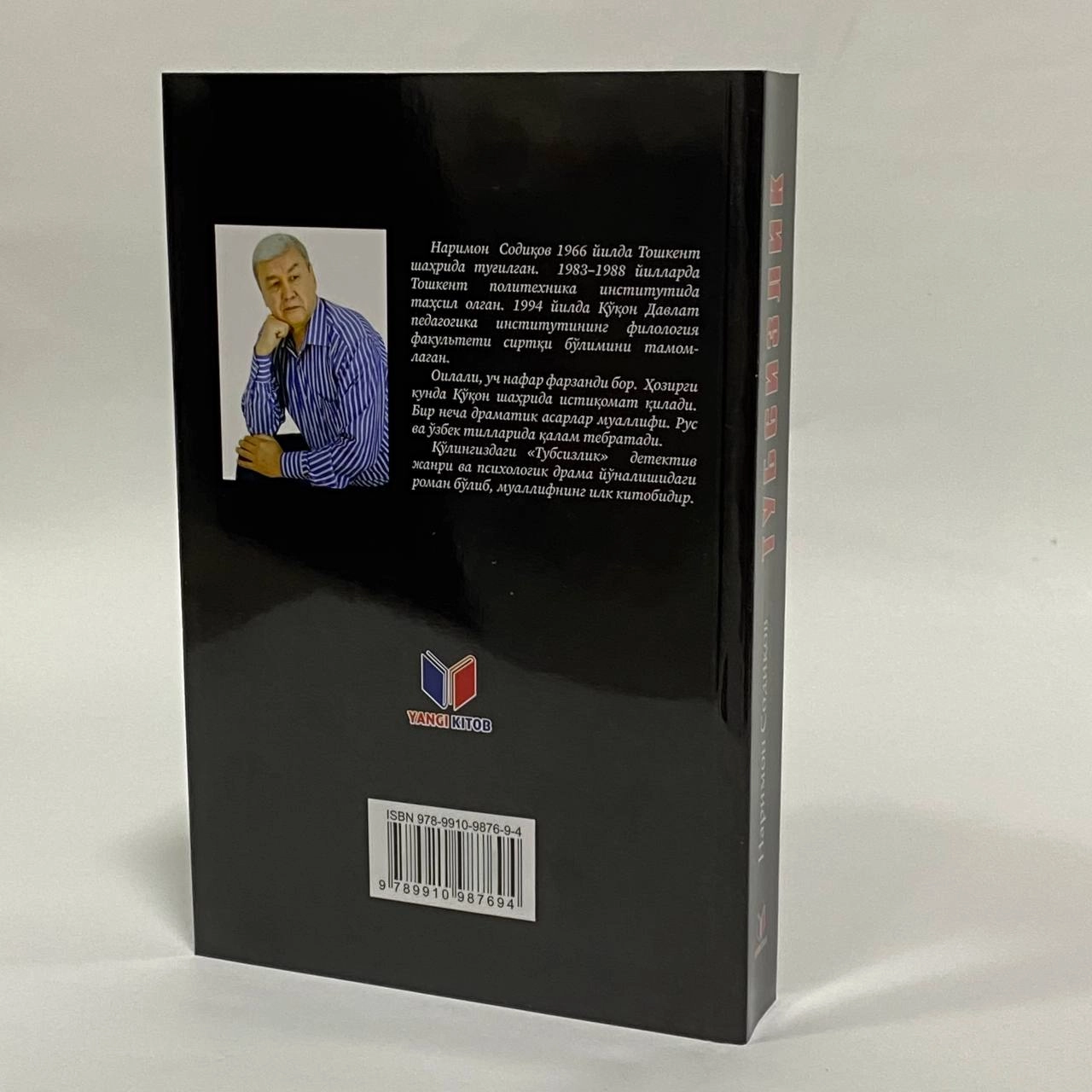 Наримон Содиқов: Тубсизлик недорого