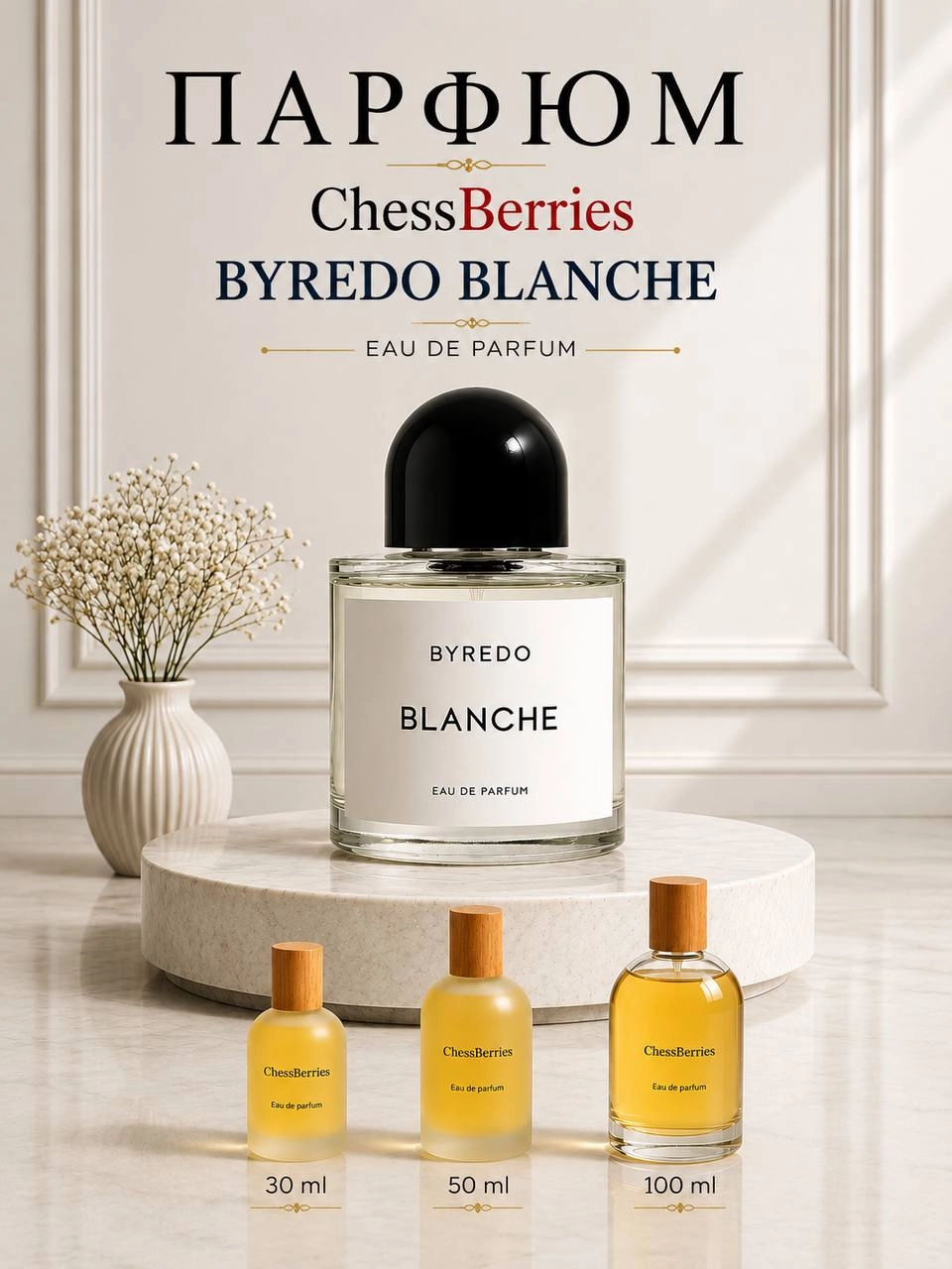Erkaklar va ayollar uchun parfyumeriya suvi ChessBerries Byredo Blanche 100 ml sotib olish