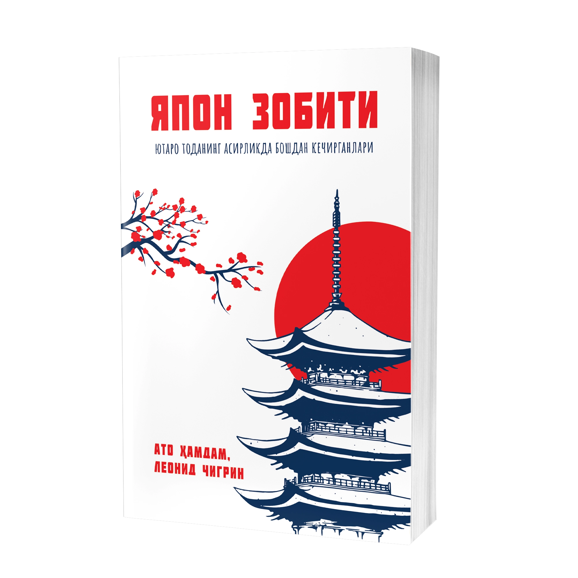 Super chegirma. Ellikta mashhur kitob - 1 199 000 So'm O'zbekistonda