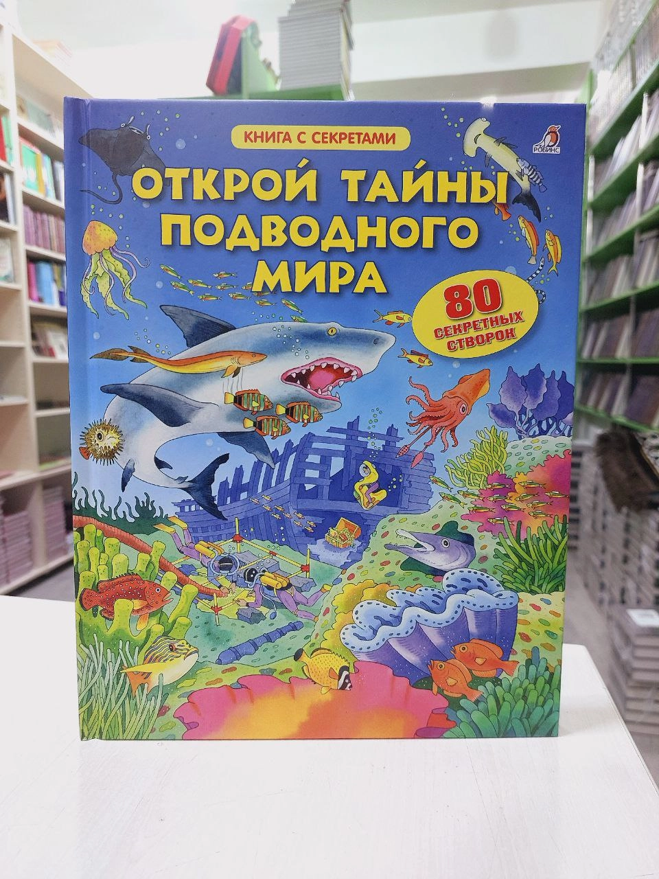 Открой тайны подводного мира arzon