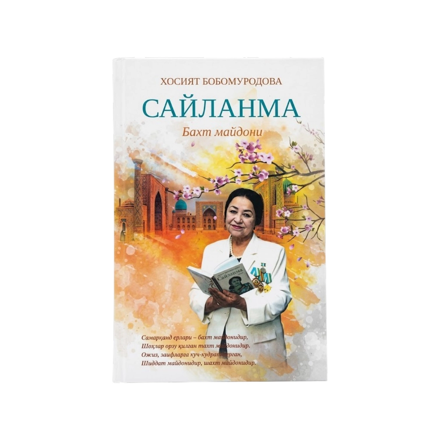 Hosiyat Bobomurodova: Saylanma sotib olish