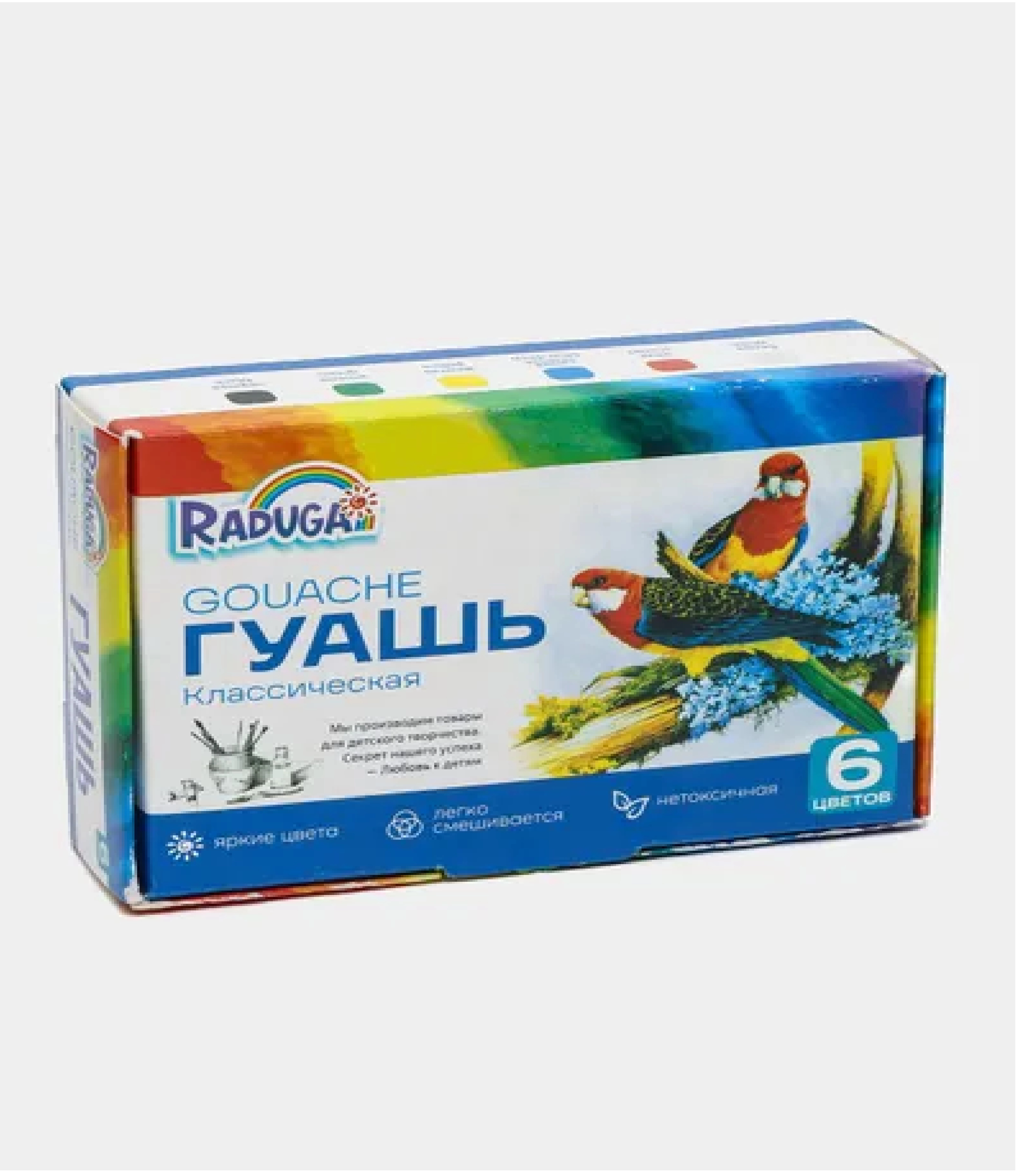 Гуашь Классик Радуга 6 цветов купить