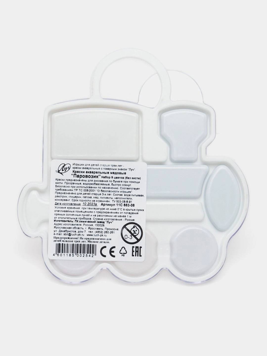 Краски Луч акварельные медовые "Паровозик" 9 цветов недорого