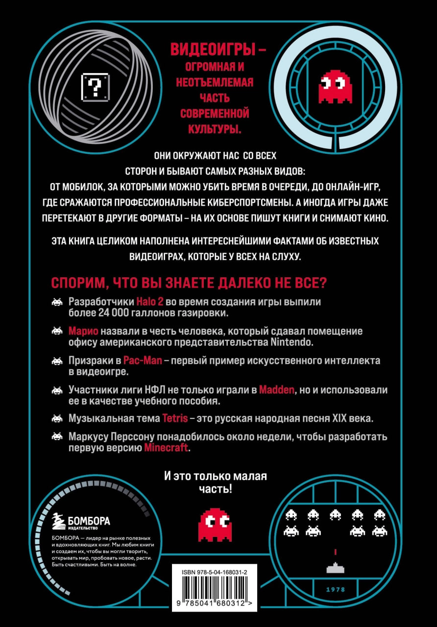 Дастин Хансен :  Game On! Иллюстрированная история видеоигр от Pong и Pac-Man до Mario и Minecraft недорого