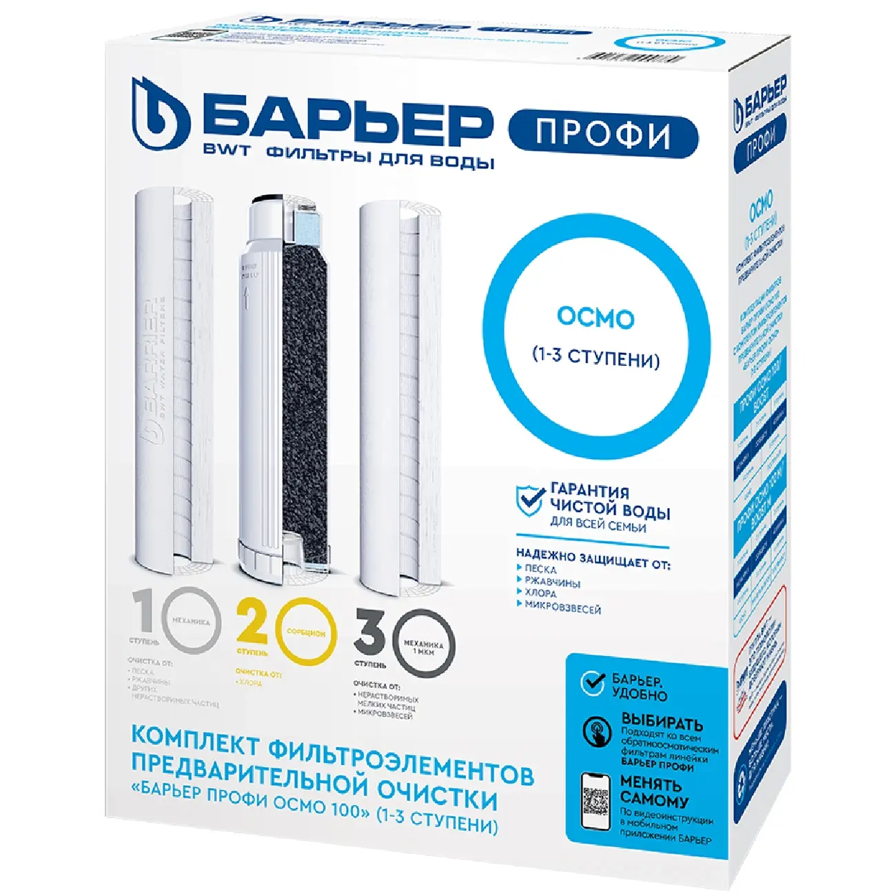 BARYER Profi Osmo (1-3-darajalar) kartrijlar to‘plami sotib olish