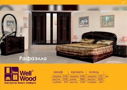 Спальный гарнитур "Rafaello" купить