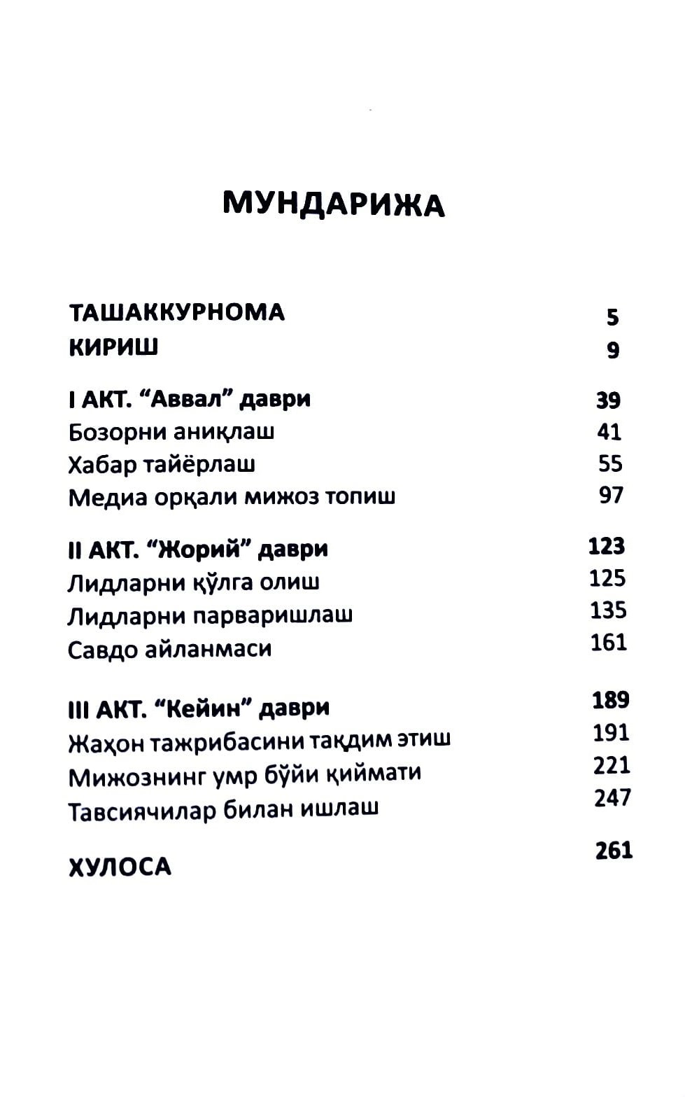 Allan Dib: Bir varaqli marketing reja narxi