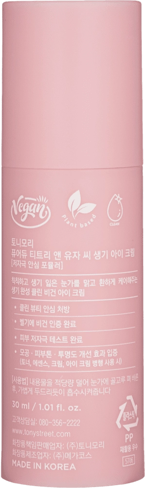 PURE DEW TEATREE & YUJA C PURIFYING EYE CREAM ko'z atrofi uchun krem O'zbekistonda