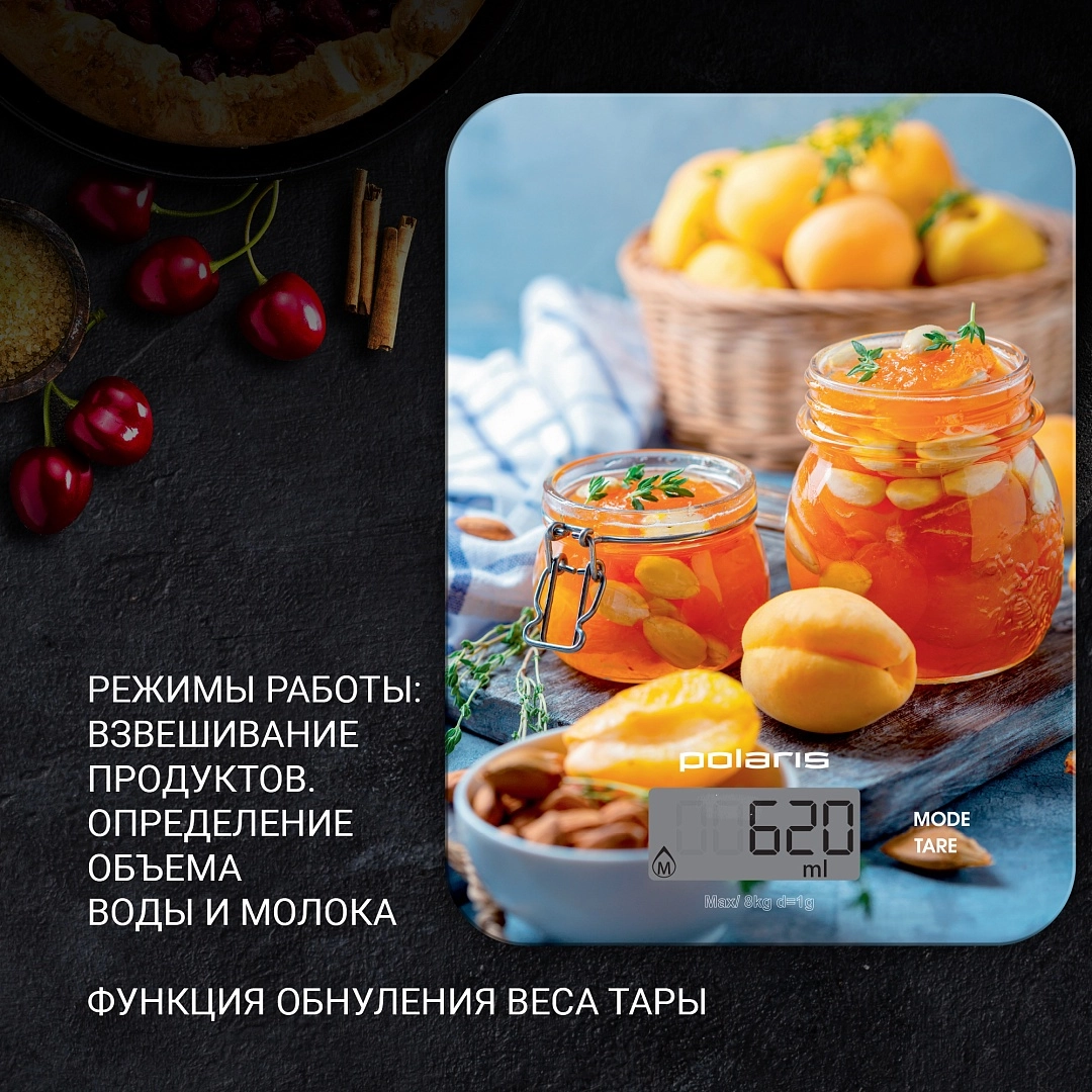 Кухонные весы Polaris PKS 0832DG онлайн