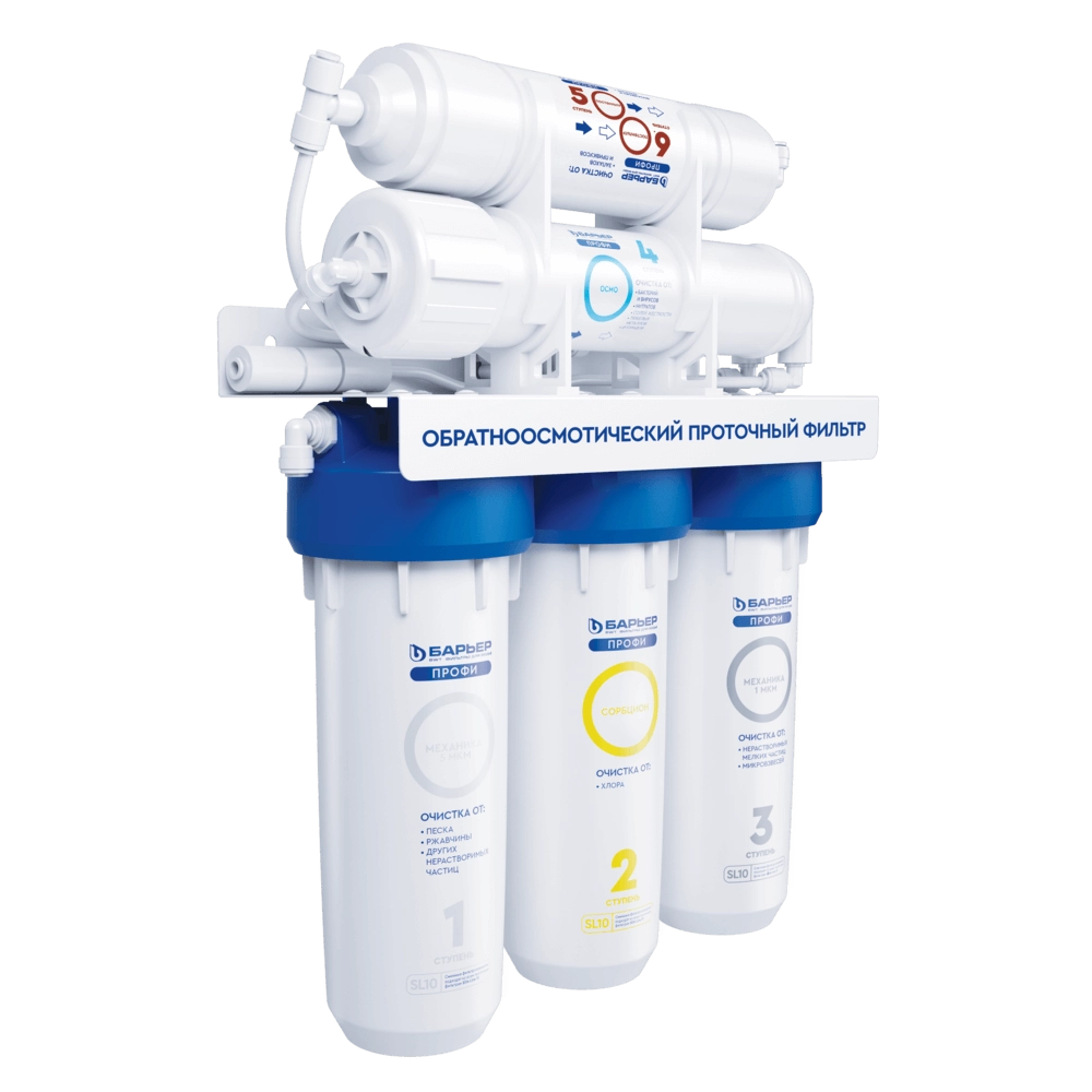 Baryer Profi Osmo 100 suv tozalagichi onlayn