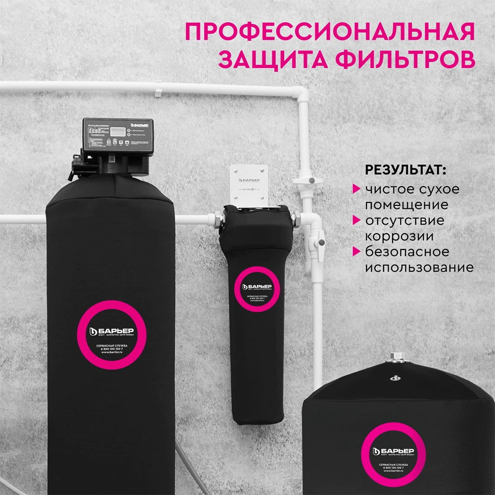 Термочехол БАРЬЕР BB 2050 PRO, черный онлайн