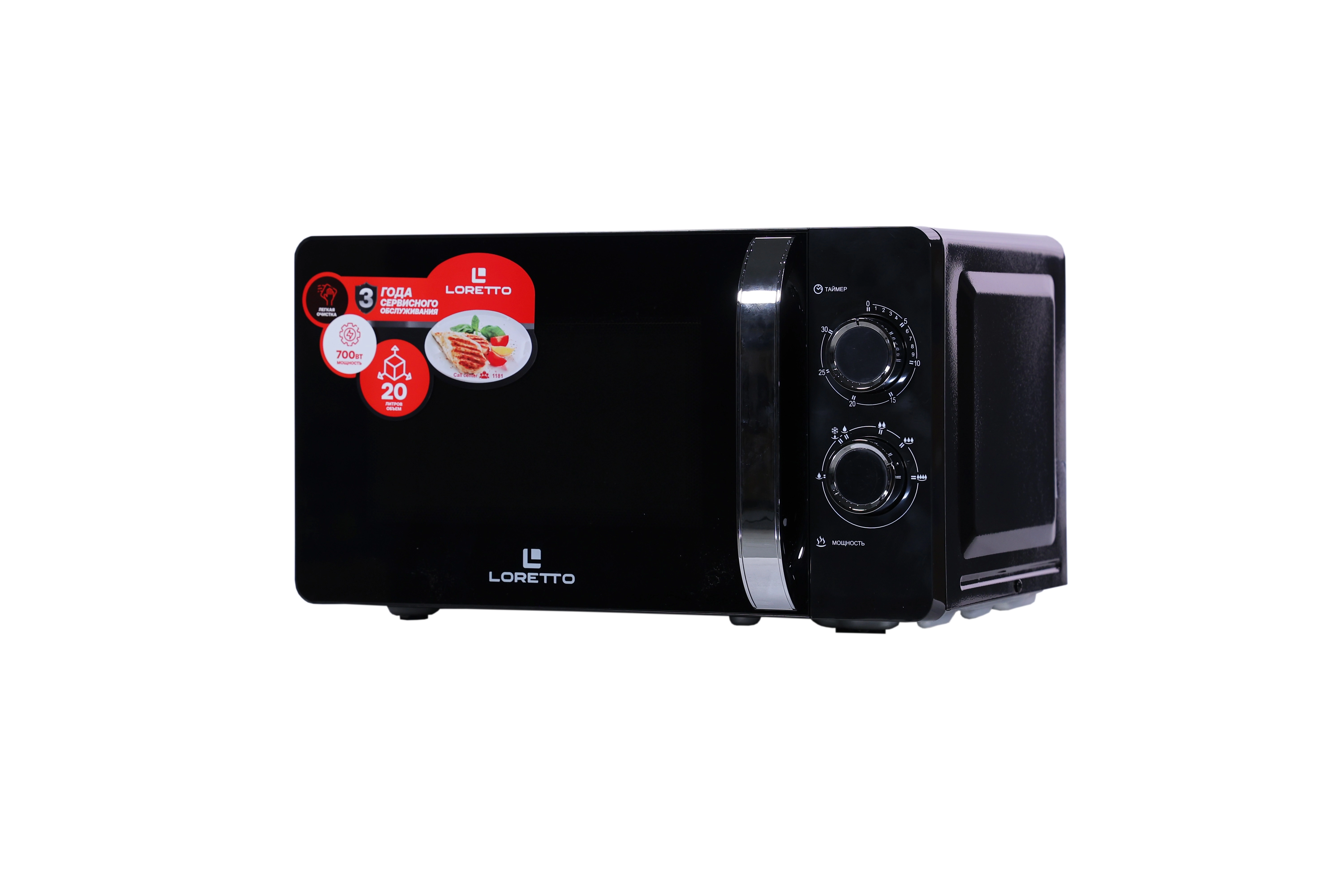 Микроволновая печь Loretto LM-2101BL онлайн