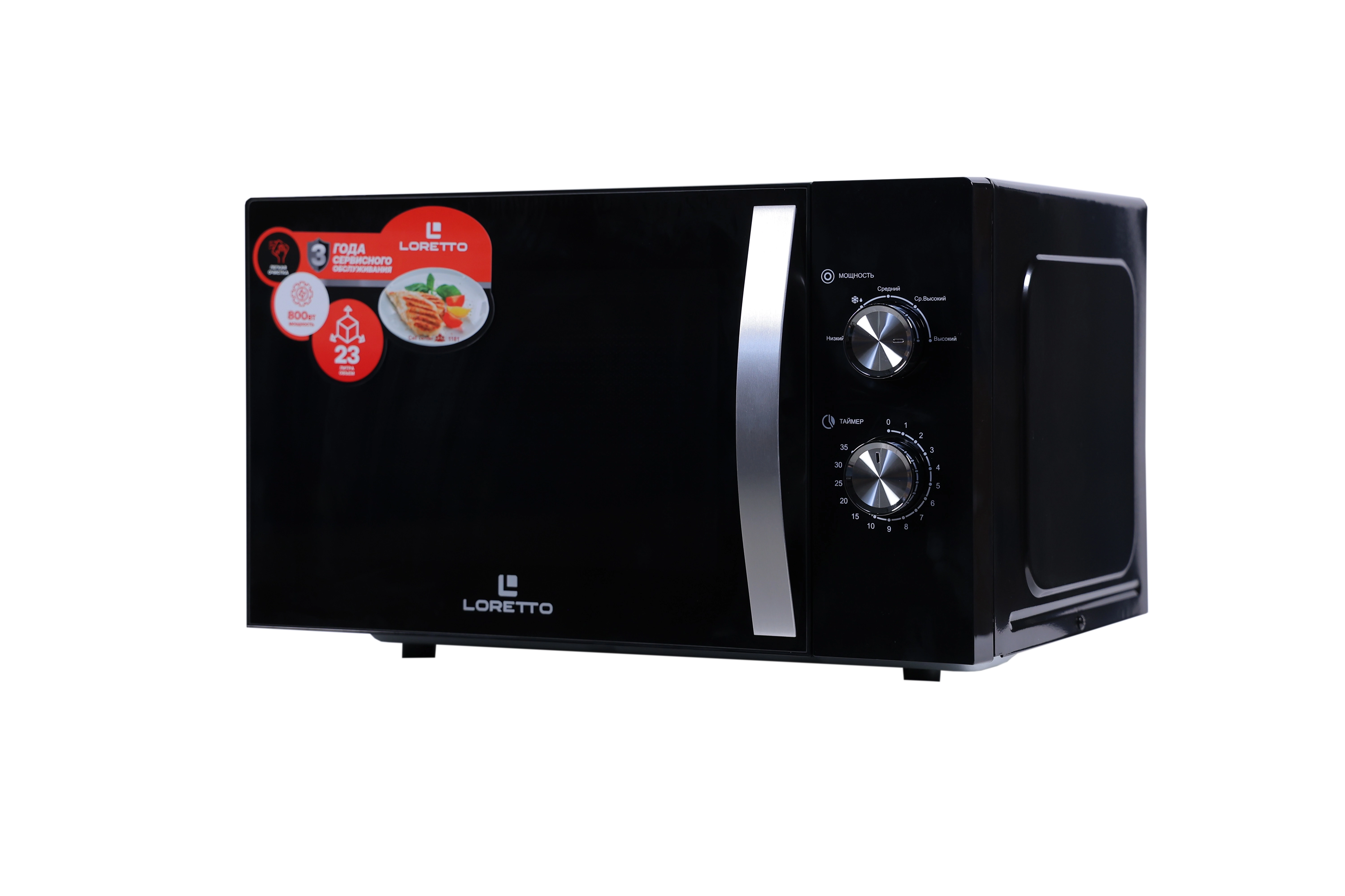 Микроволновая печь Loretto LM-2302BL онлайн