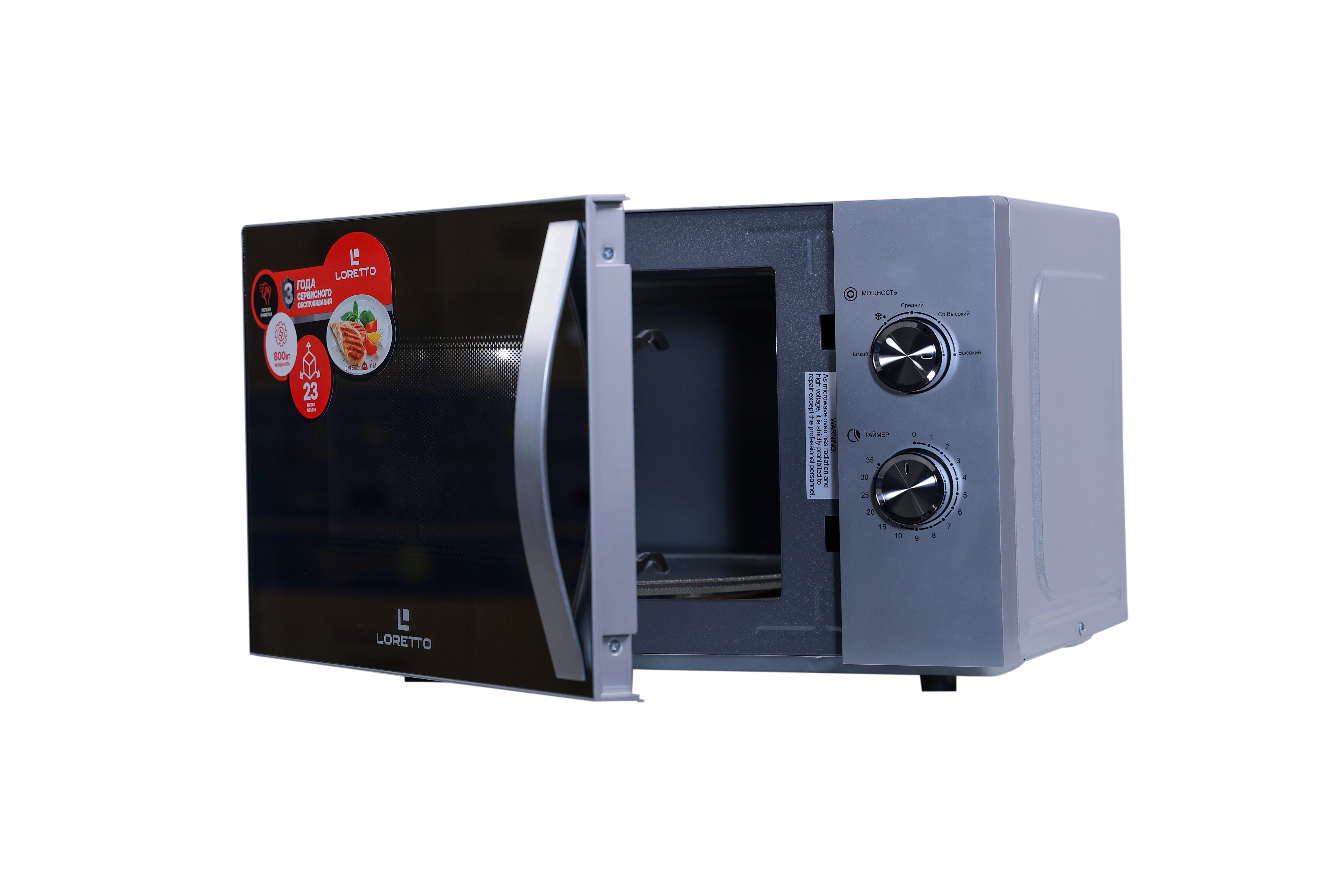 Микроволновая печь Loretto LM-2302S онлайн