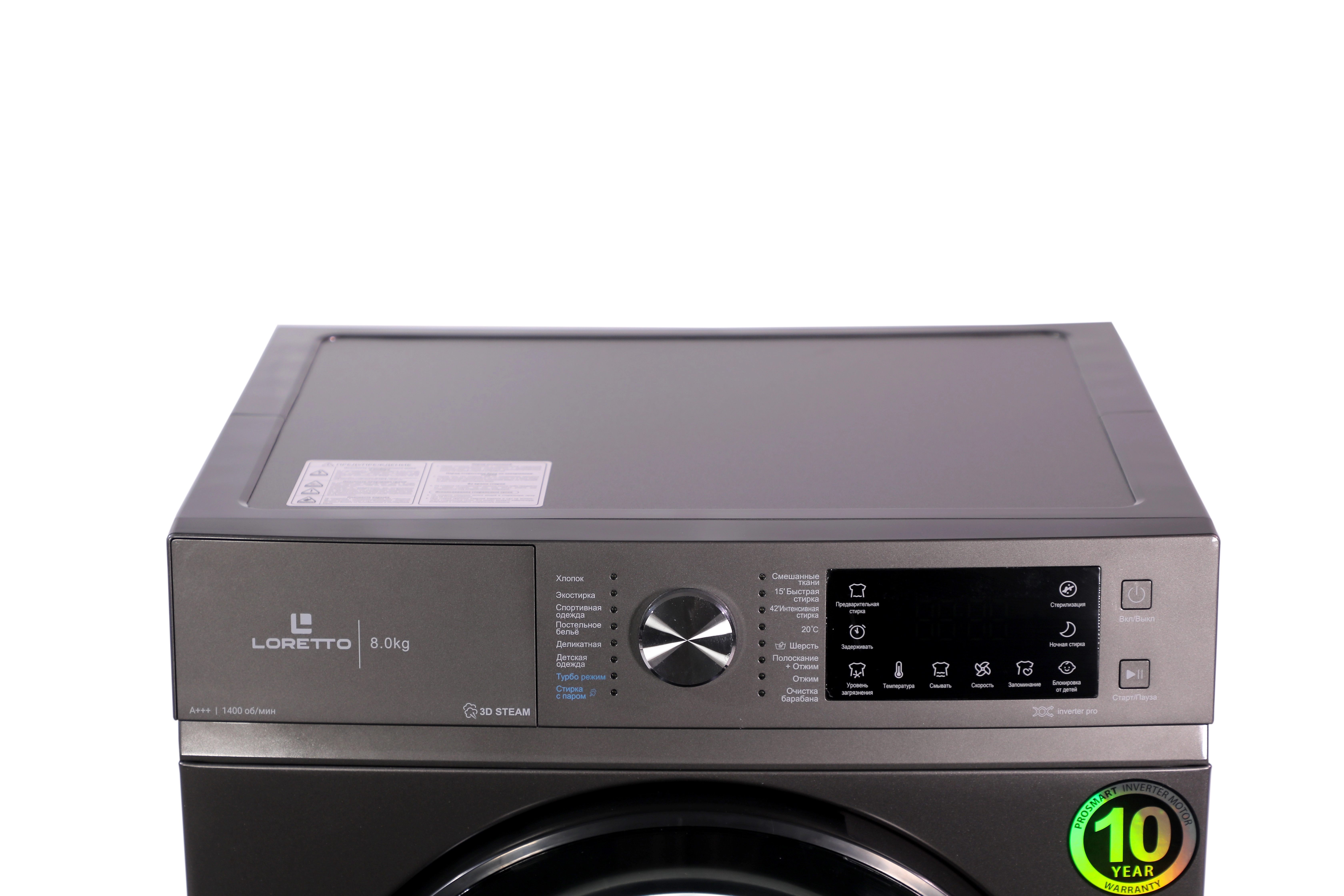 Стиральная машина Loretto LW-8205G Inverter 8 Кг O'zbekistonda