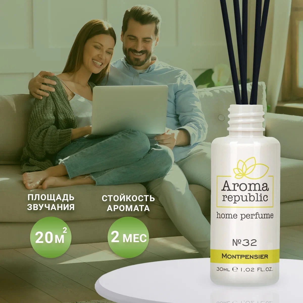 Aroma Republic "No32 Montpensier" aromatik diffuzori, 30 ml onlayn