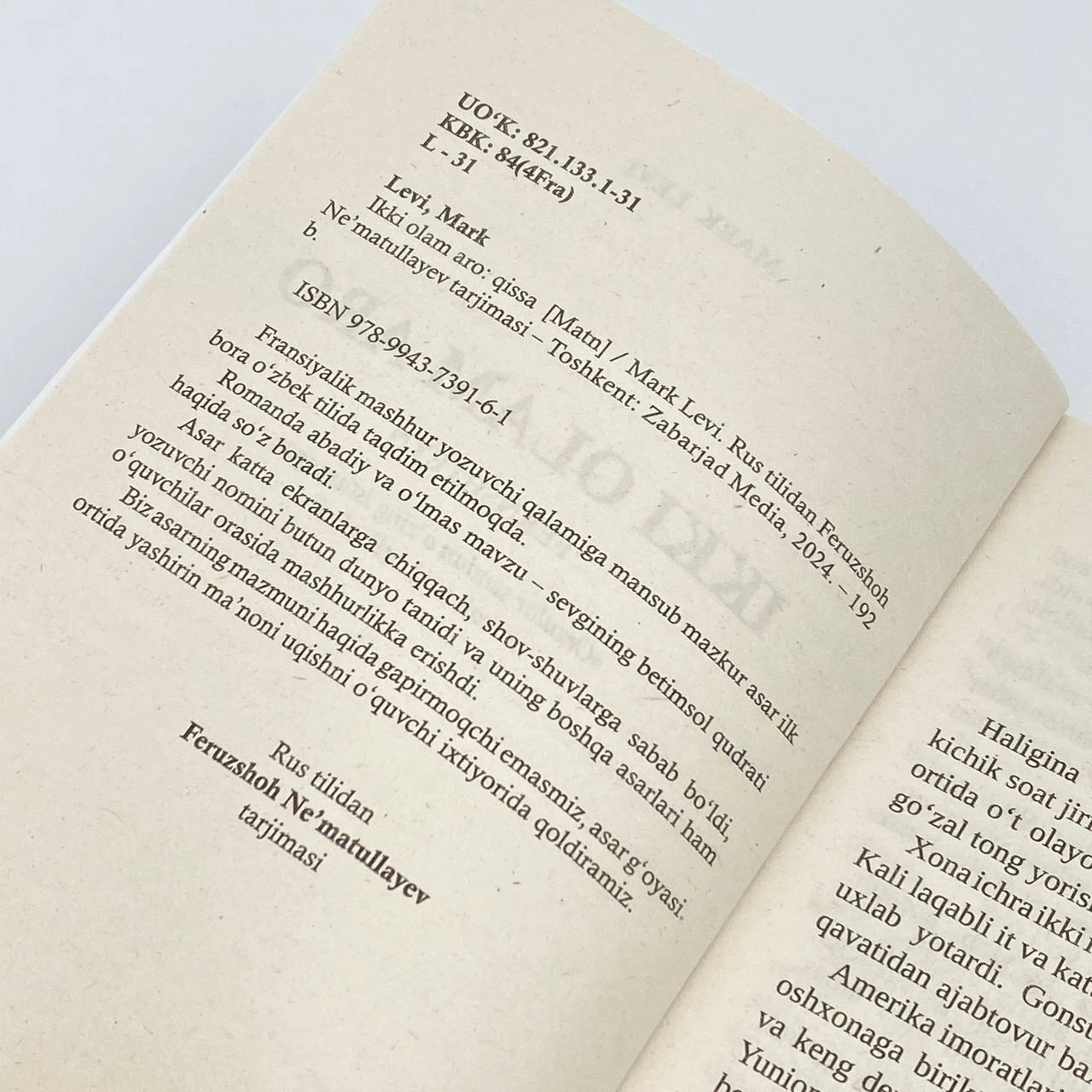 Марк Рейли: Икки олам аро в Узбекистане