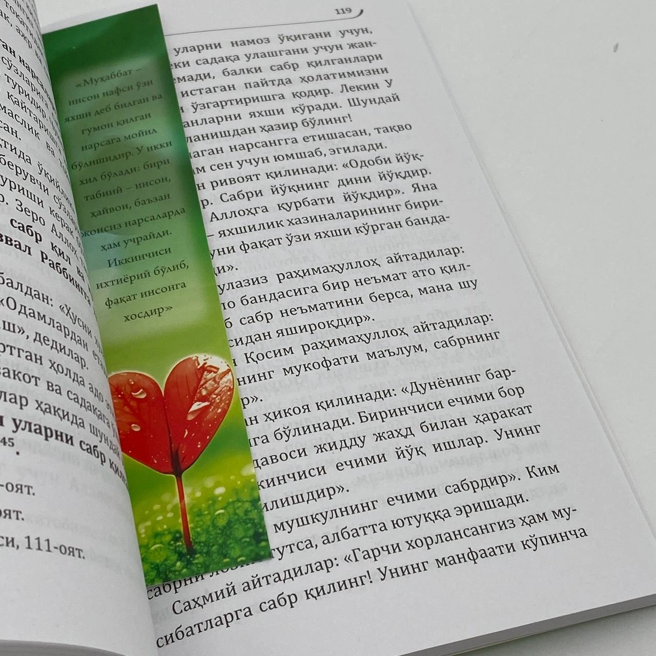 Абдусаттор Икром: Аллоҳ таоло барака беришини хоҳлайсизми? онлайн