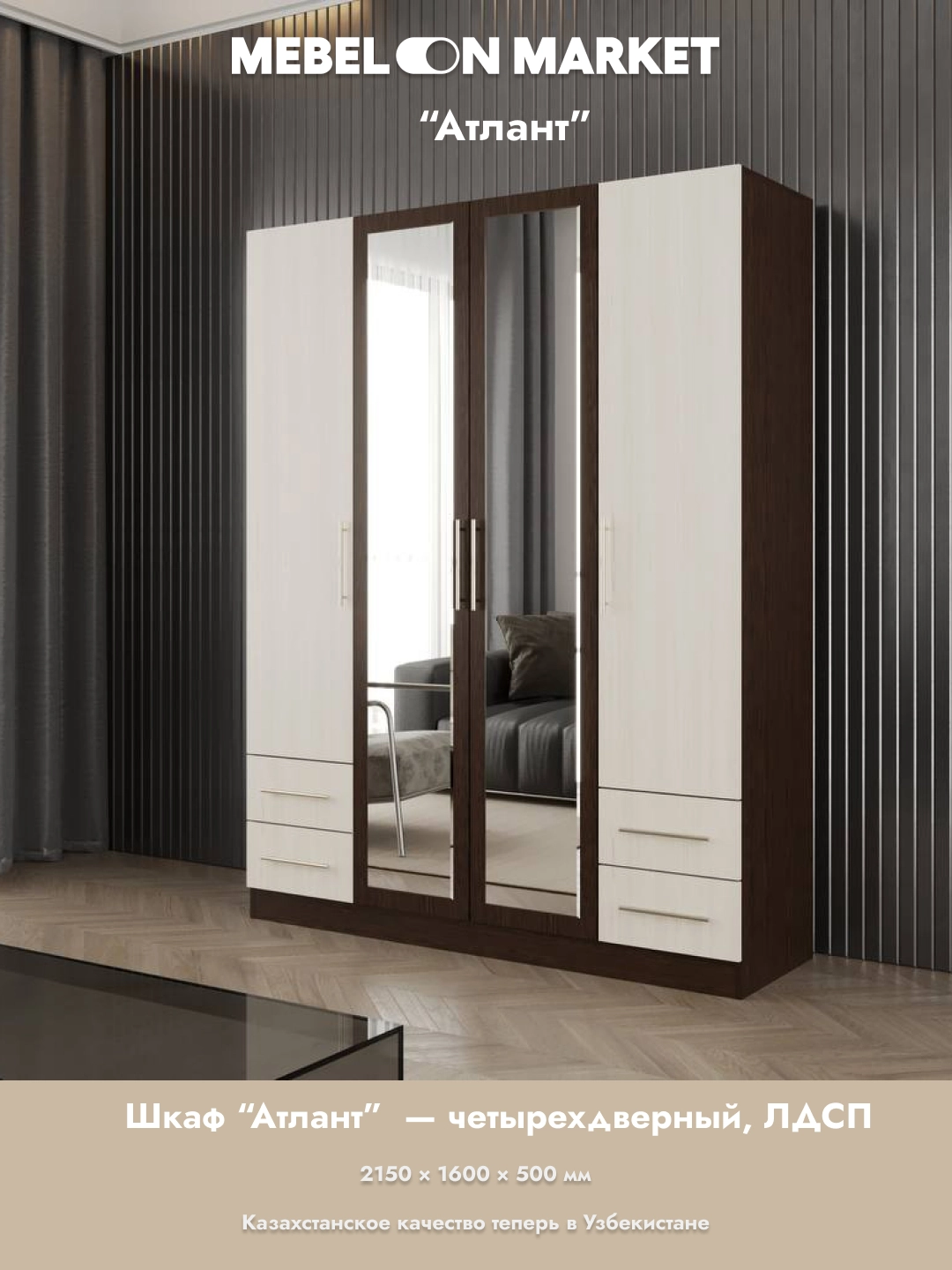 "Atlant 4D" kiyim javoni, To&lsquo;q rangli venge arzon