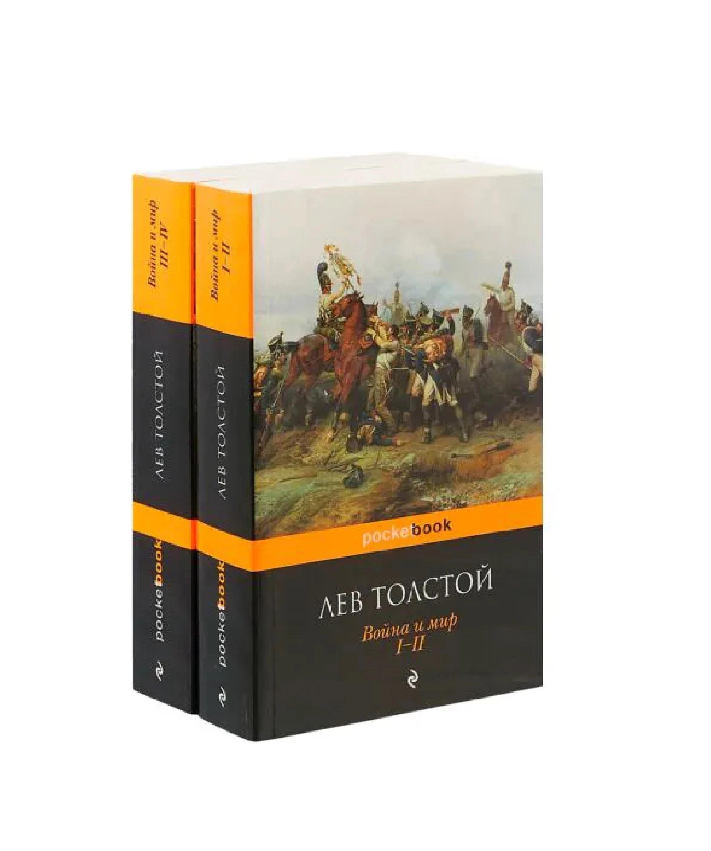 Лев Толстой: Война и мир (pocketbook) недорого