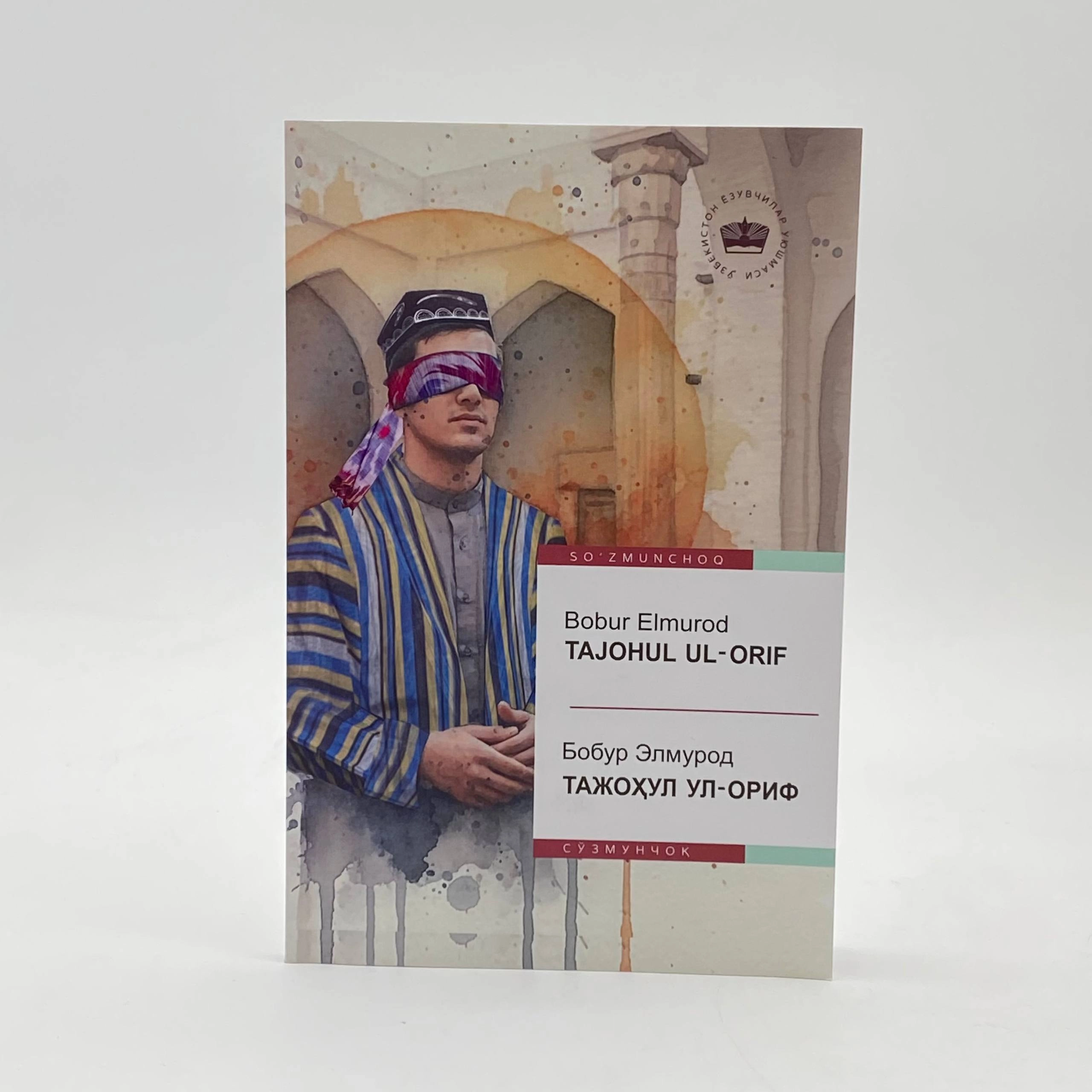 Bobur Elmurod: Tajohul ul-Orif sotib olish