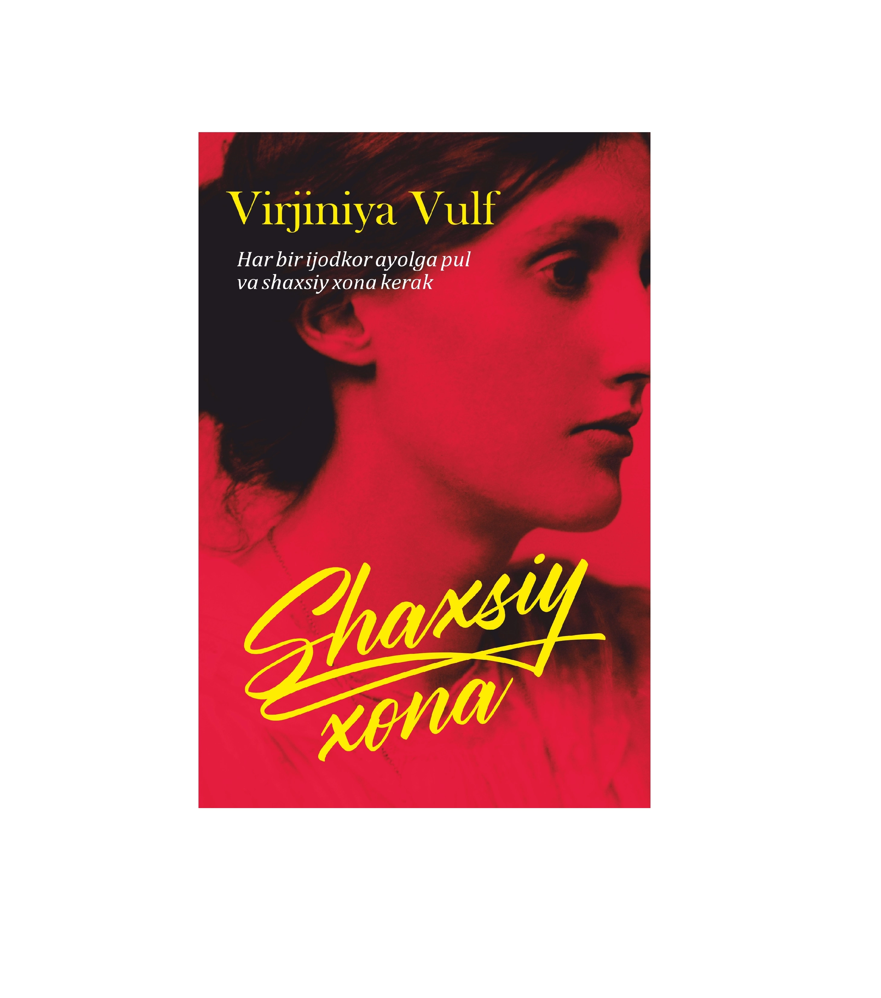 Виржиния Вулф: Шахсий хона купить